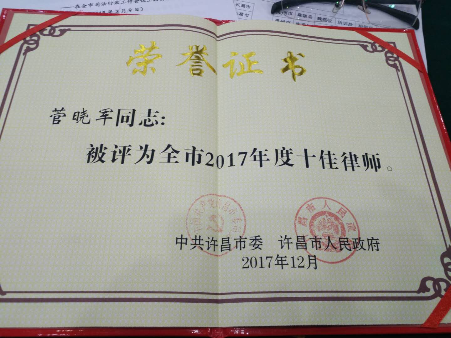十佳律师.jpg