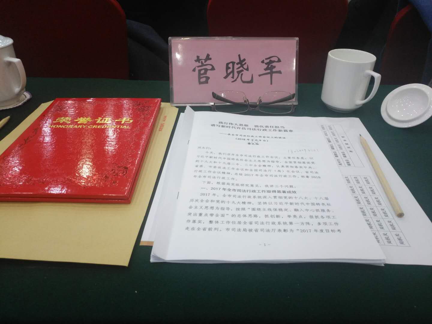 微信图片_201809301025405.jpg