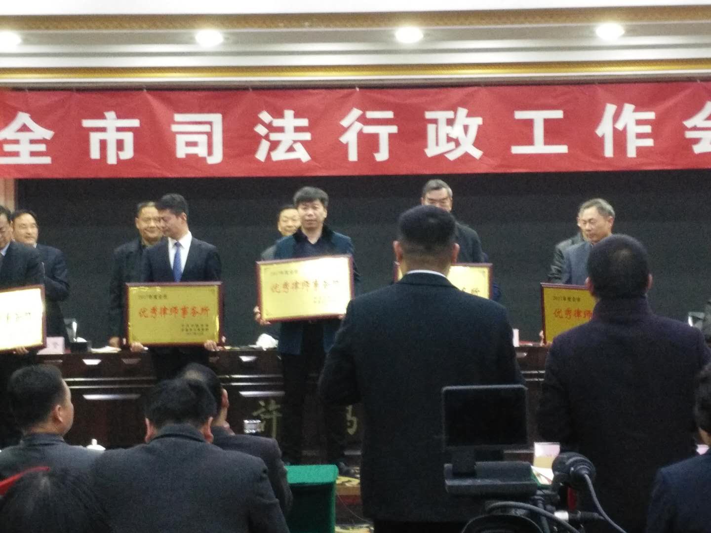 优秀律师事务所.jpg