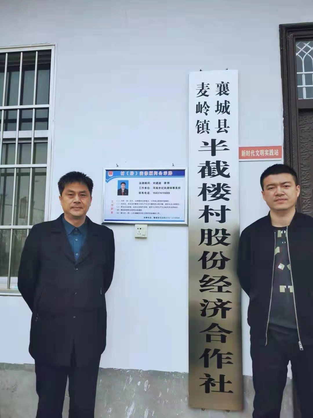 麦岭镇半截楼村.jpg