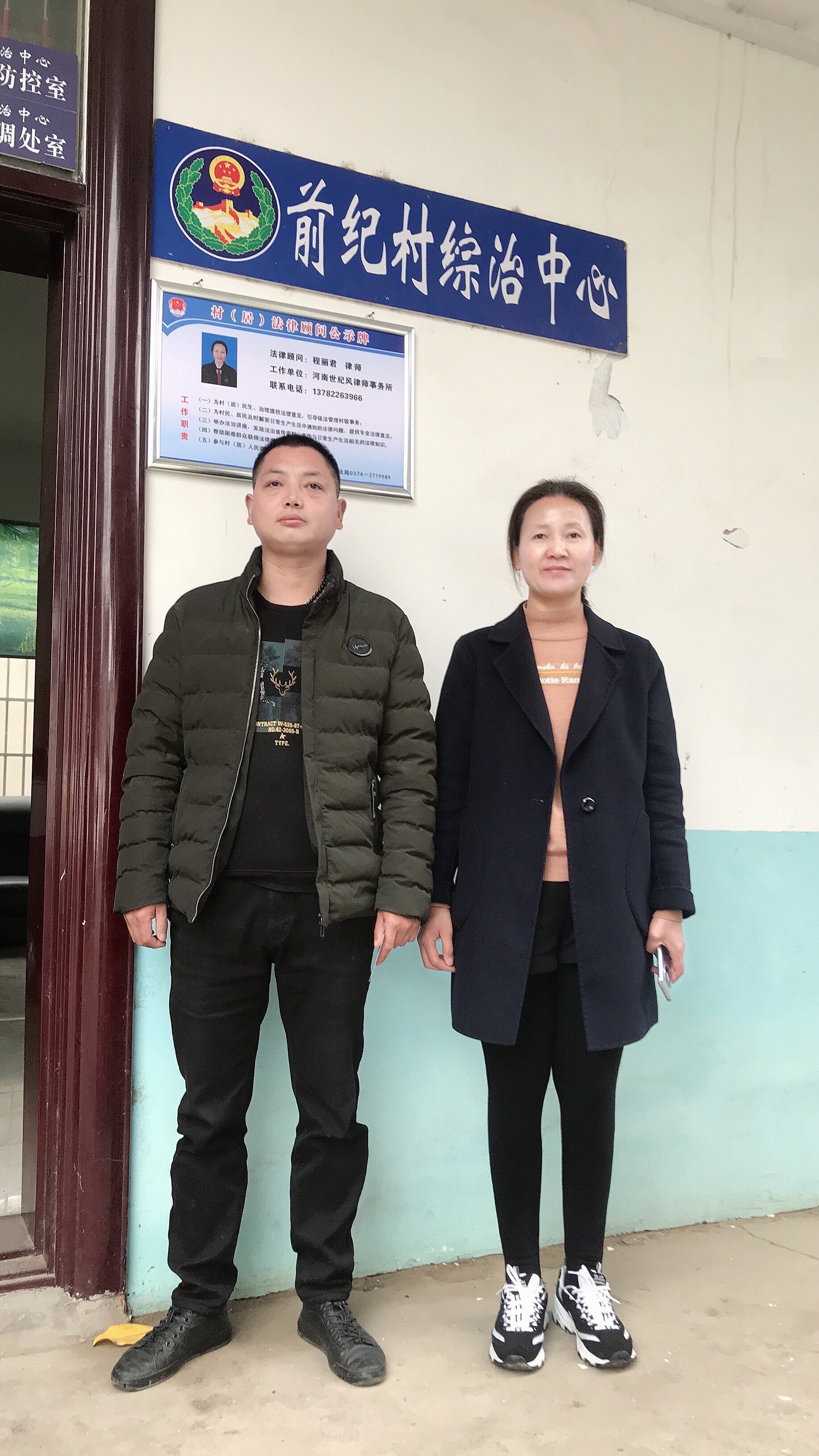 程丽君麦岭镇前纪.jpg