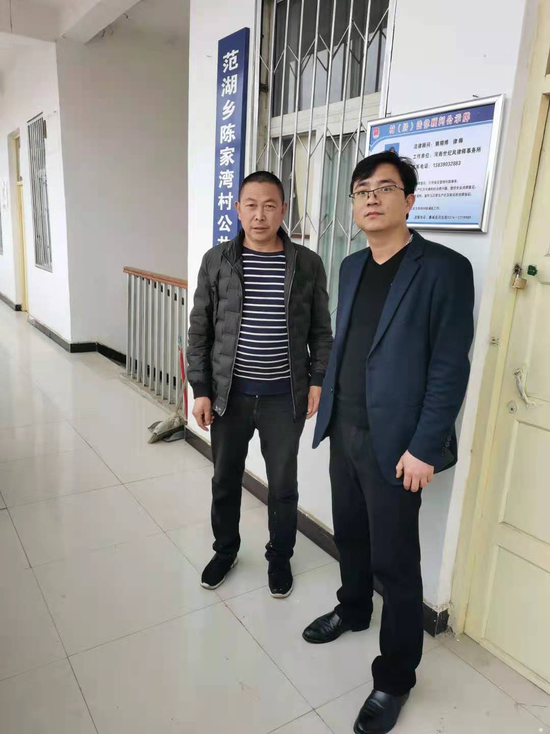 姚晓博范湖乡陈家湾村.jpg